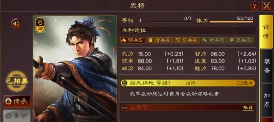 《三国志战略版》武将招募方法全解析（如何获取优秀武将）
