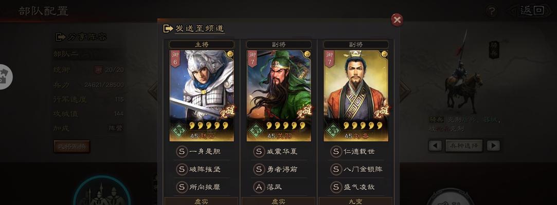 三国志战略版（打造一个无往不胜的弓箭手军团）