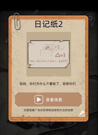 《以山村老屋第三章图文通关攻略红盒子密码详解》（揭秘山村老屋第三章红盒子密码及图文通关攻略）
