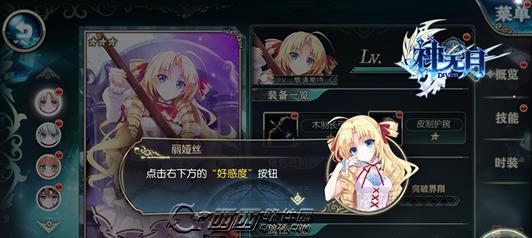 《山海经OL》如何提高扶苏好感度攻略（以游戏为主）