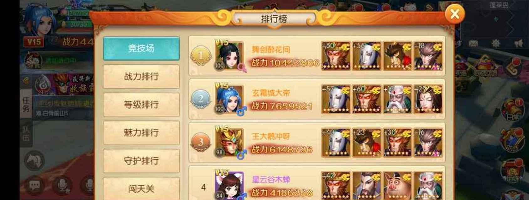 《神雕侠侣2手游》阵法攻略（打造最强阵容）