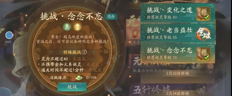 《神都夜行录》攻略：通关剧情主线