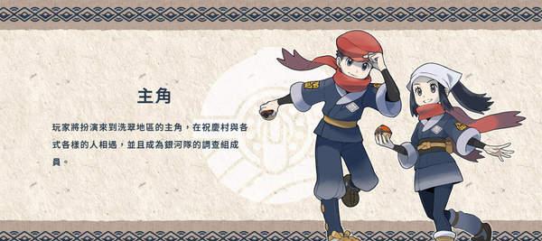 探秘失落王冠（揭开游戏人物的过去）