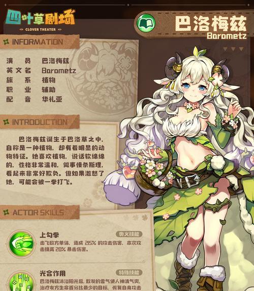 《以四叶草剧场永远勇敢三世》角色强度测评（游戏中的英雄们）