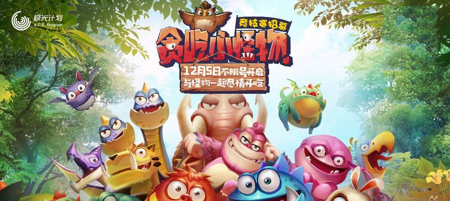《贪吃小怪物》双头龙心得分享——成为双头龙的（掌握技巧）
