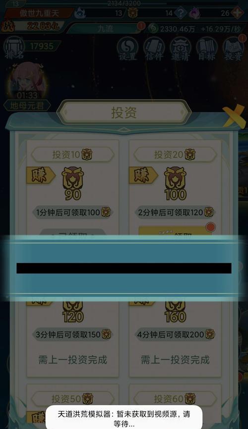 《天道模拟器》新手攻略（打造最强角色）