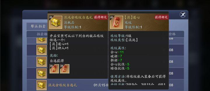 天涯明月刀手游胡小宝好感度提升全攻略（玩转天涯明月刀手游）