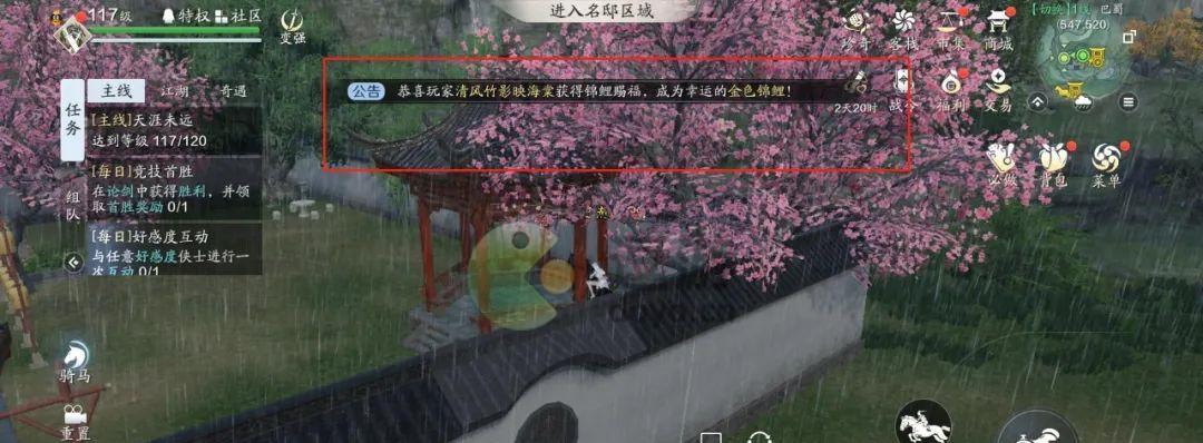 天涯明月刀手游五行藏珍锦鲤土任务全攻略（五行藏珍锦鲤土任务怎么做）
