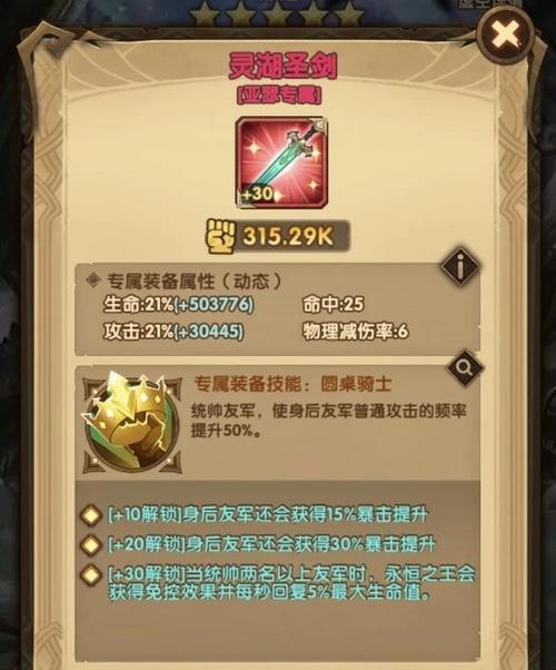 万象物语蓝尼德阵容搭配推荐（以蓝尼德为核心）