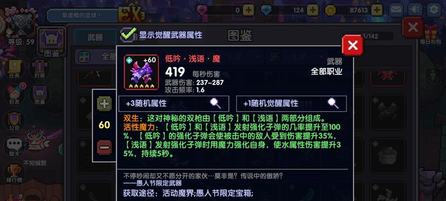 《勇者游侠》游侠技能全解析（掌握技能）