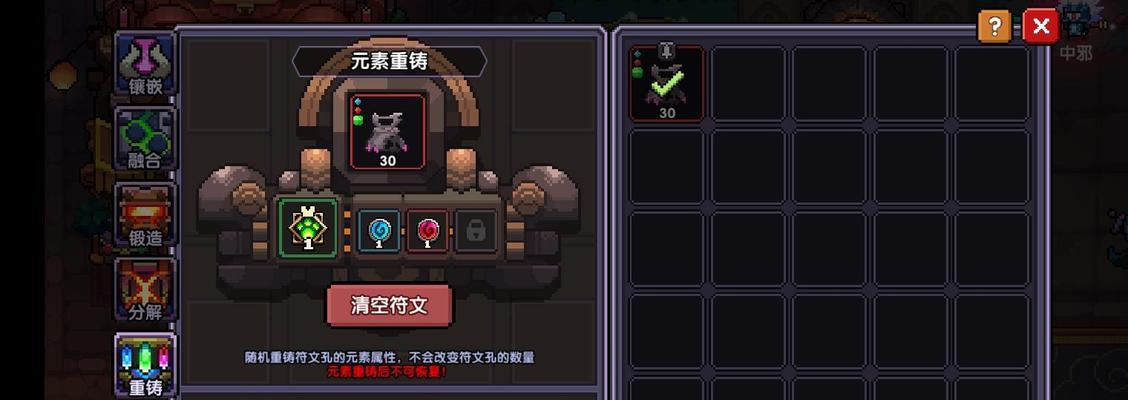《勇者游侠》游侠技能全解析（掌握技能）