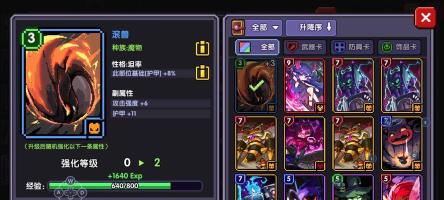 勇者战士战斗技能大全（掌握这些技能）
