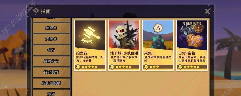 《无尽远征》随从装备使用攻略（如何正确使用无尽远征随从装备）