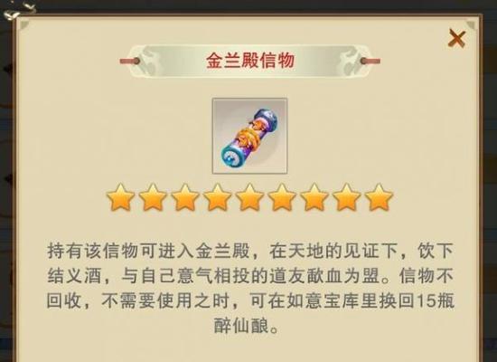 修真悟道茶攻略（如何使用修真悟道茶获得效果）