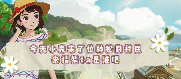 《小森生活》发型更换大全（游戏中如何换发型）