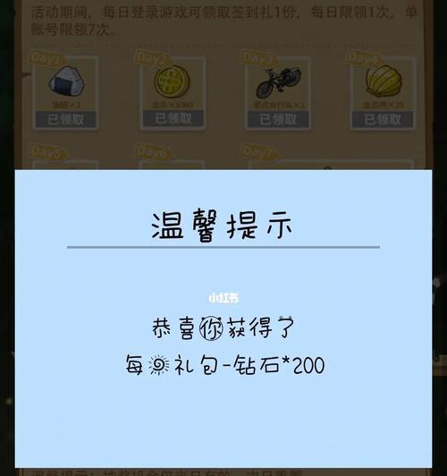 《小森生活》出售物品的方法（利用市场和社交关系赚取财富）