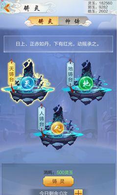 《玄元剑仙星域传道》玩法详解（打造属于你的传道之路）