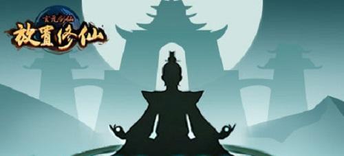 玄元剑仙如何成功飞升（掌握这些小窍门）