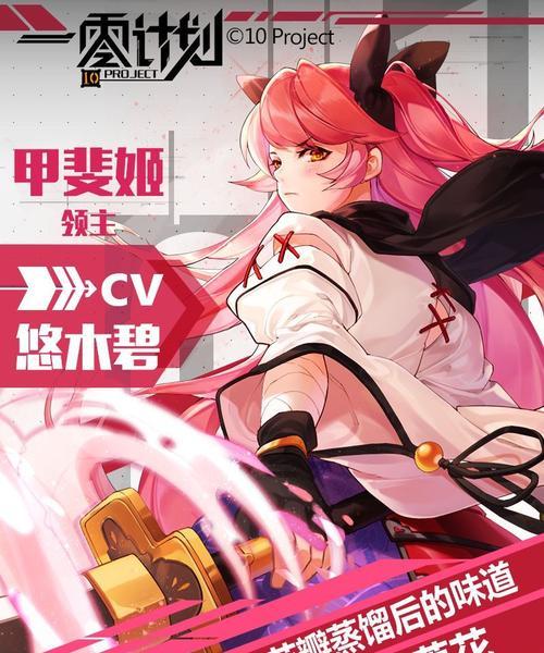 以一零计划尤娜全面评测（属性技能分析）