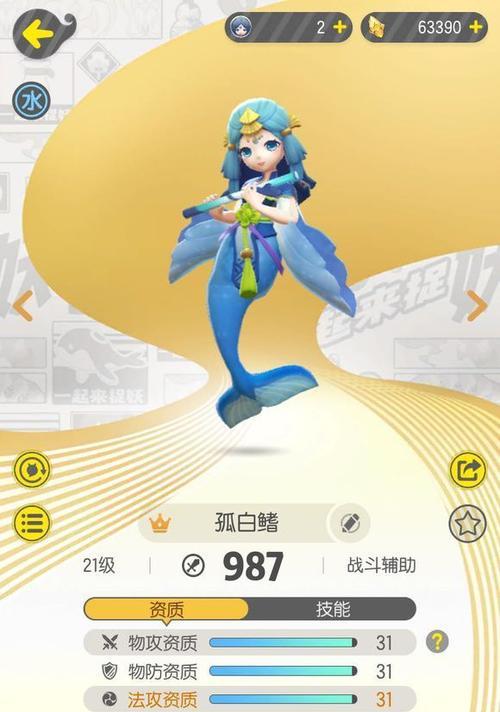 《一起来捉妖擂台》驻扎妖灵更换攻略
