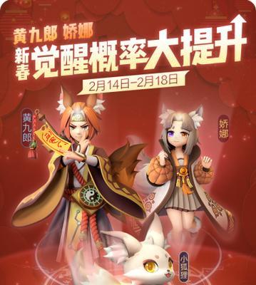 一起来捉妖满资质小狐狸获取攻略（教你如何在游戏中轻松获得满资质小狐狸）
