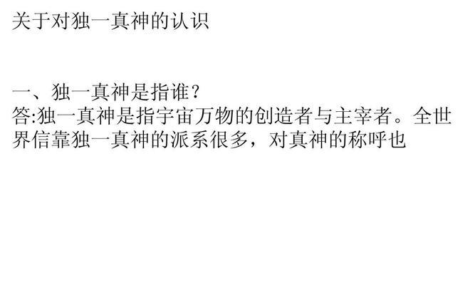 探秘万杰真神神技能属性，解读真神之力（以一血万杰真神为例）