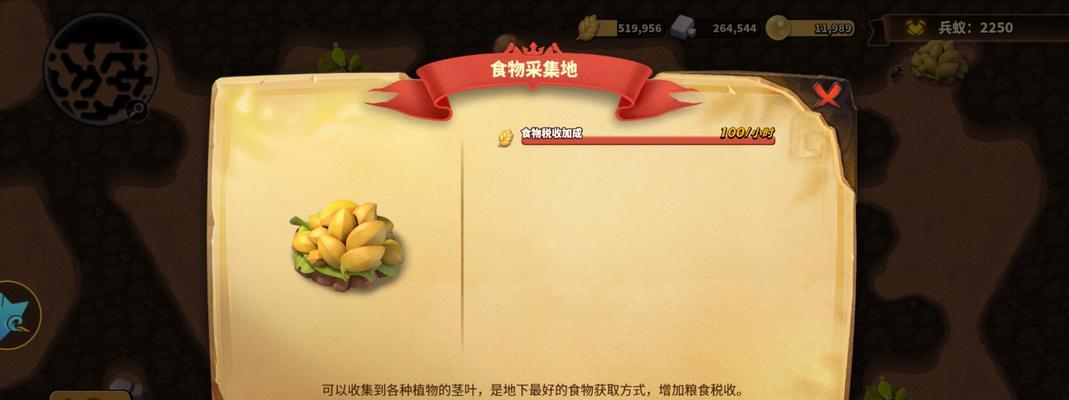 《蚁族崛起》新手攻略（打破传统）
