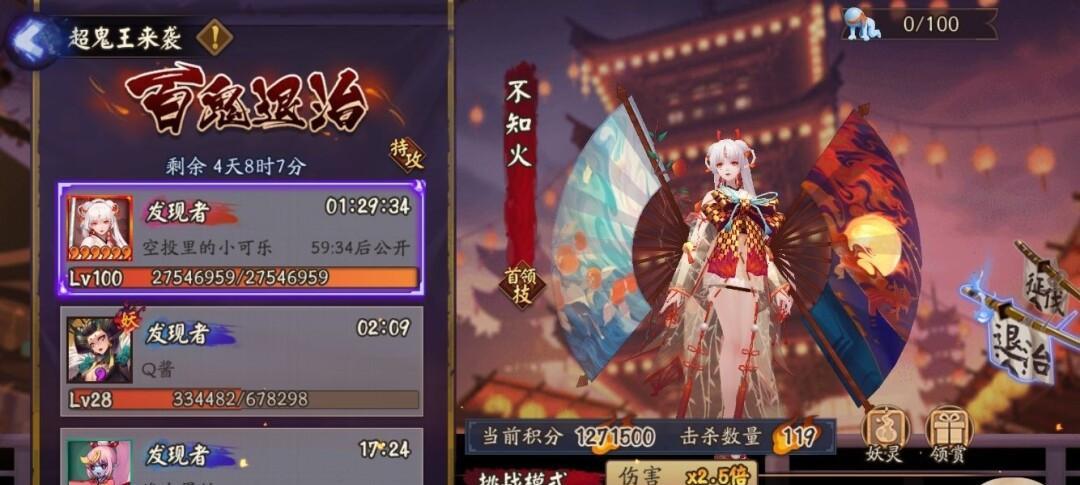 以阴阳师为主的超鬼王门票刷取攻略（哪里多门票）