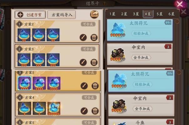 探寻珍旅居——阴阳师新版入口之谜（解锁新地图、探寻新惊喜）