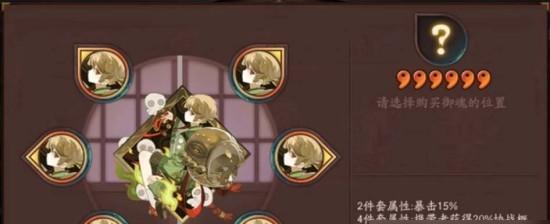 探寻珍旅居——阴阳师新版入口之谜（解锁新地图、探寻新惊喜）