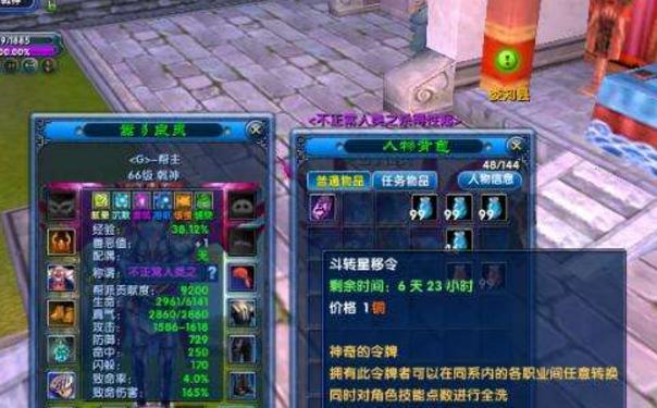《斗转武林》玉石收集全攻略（挑战自己）