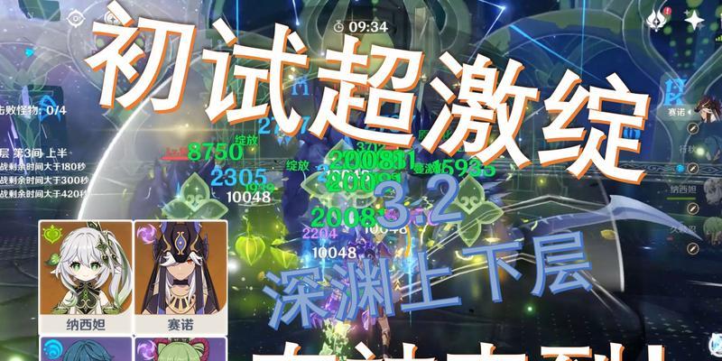 《原神》超激化反应攻略（触发公式解析）