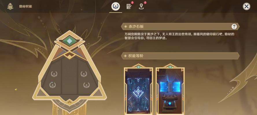 《原神落子定局》任务解谜流程详解（探索神秘领域）