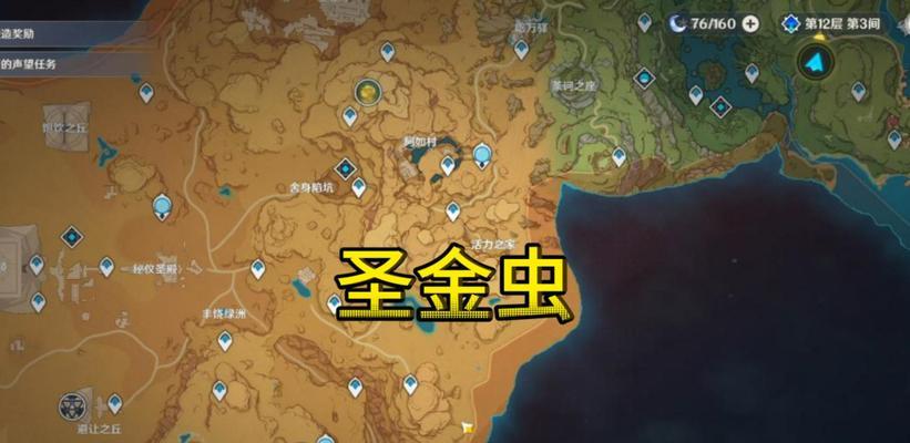 原神中圣金虫位置一网打尽，轻松获取大量圣金虫（原神中圣金虫位置一网打尽）