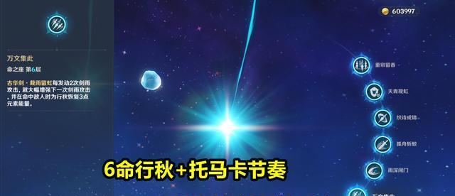 原神托马最强四星武器推荐（让你的托马战斗更加得心应手）