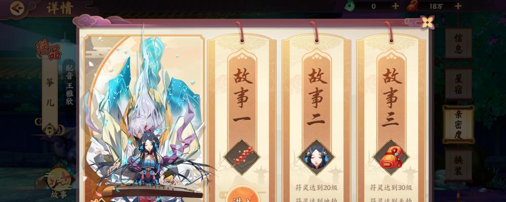 《云梦四时歌》绝品符灵排行榜（挑战极限）