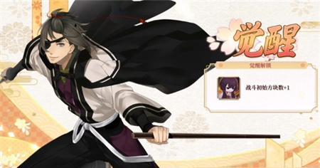 《执剑之刻》武士饱食度指南（如何满足武士的食欲）