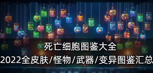 《重装战姬》苍鹰短刀武器属性图鉴详解（深度剖析苍鹰短刀的攻击、属性和技能）