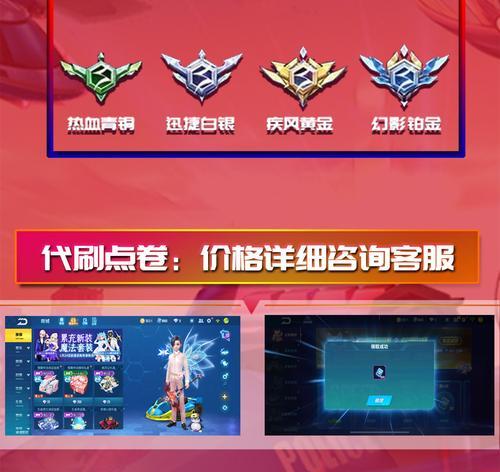 《QQ飞车手游排位上分技巧——轻松突破排位瓶颈》（玩家必备的排位攻略）