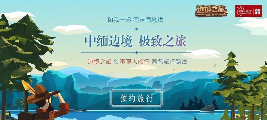 以边境之旅为主题的游戏好友加友方法介绍（玩家们的交流从加好友开始）