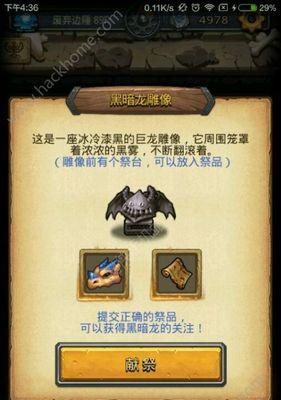 《不思议迷宫血猎冈布奥获取方法攻略》（追寻冈布奥的秘密）