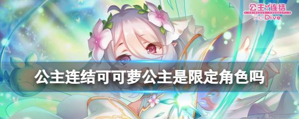 公主连接卡池攻略（公主连接最值得抽的卡池是什么）