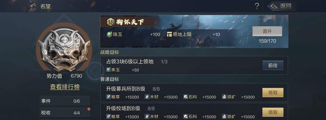 《以鸿图之下》新手开荒攻略——初期发育技巧（掌握这些技巧）