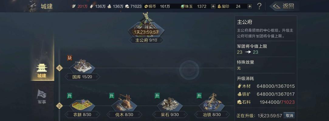《鸿图之下》攻城攻略详解（新手必看）