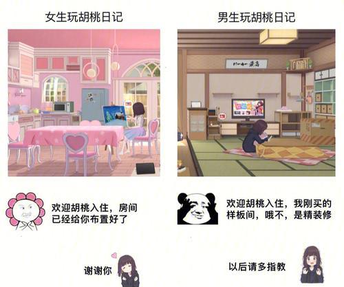 胡桃日记交流技巧大揭秘（掌握聊天技巧）