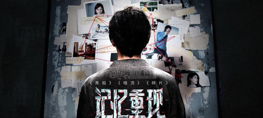 《以记忆重构》第三章通关攻略（重拾记忆）
