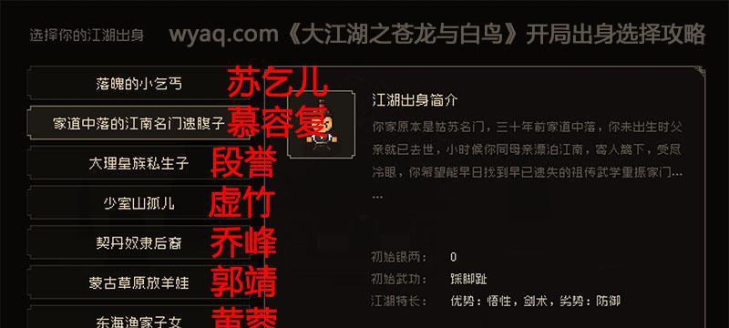 江湖中如何选择适合自己的帮派（攻略分享）