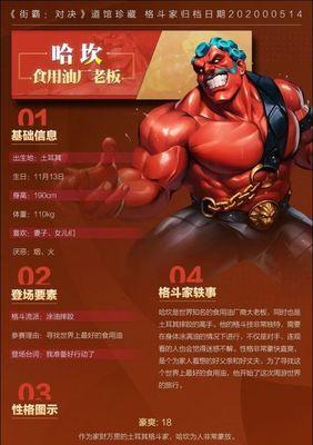 街霸对决斗魂搭配攻略（打造最强斗魂阵容）