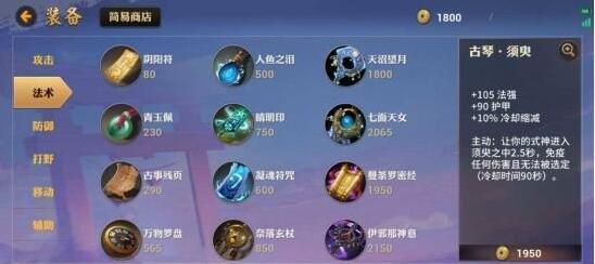 决战平安京荒技能属性图鉴详解（掌握荒技能属性）