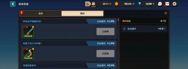 《以坎公骑冠剑偷袭》玩法攻略（用策略和技巧打破对手的防御）